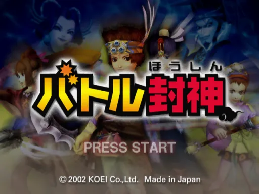 Title Screen